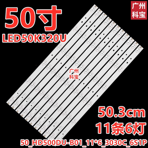 适用海信LED50K320U灯条LED50EC590UN LED50EC280JD LED50K560U
