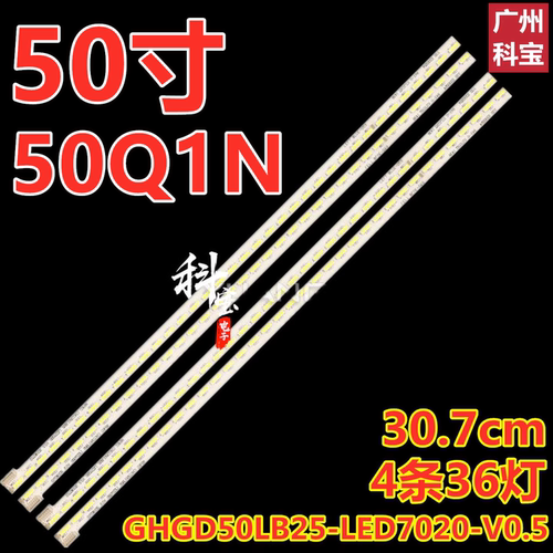 适用于长虹50Q1N电视UD50C6000ID灯条CHGD50LB24 M500U13-D1-A - 封面