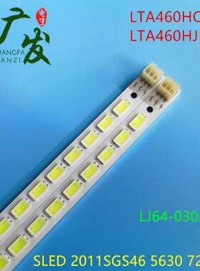 适用海尔LE46H300K灯条LE46H310 LE46E330背光灯条H46E07灯管LED