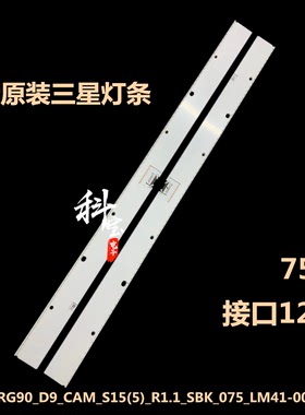 三星灯条L1_CRG90_D9_CAM_S15(5)_R1.1_SBK_075_LM41-00740A