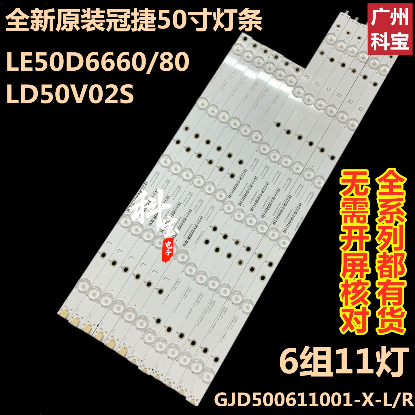 AOCLD50P03QLE50D6660/80