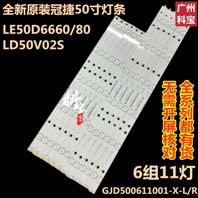 AOCLD50P03QLE50D6660/80