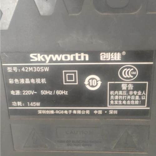 32L03HR彩色液晶电视机遥控器