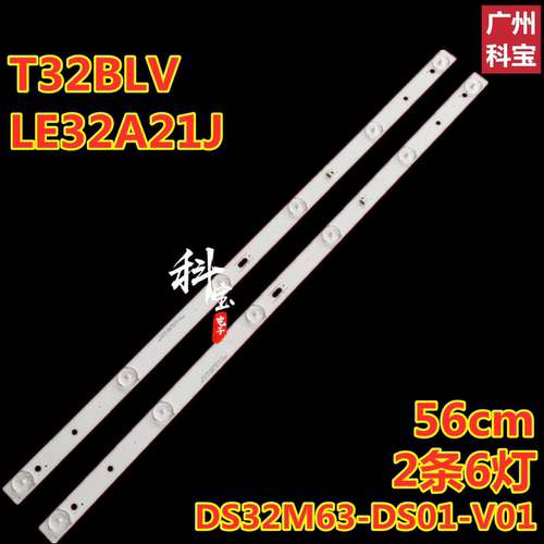 适用海尔32EU3100灯条32EU3000 DS32M63-DS01-V01 DSBJ-WG