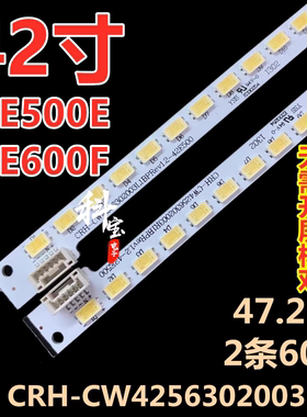 适用于创维42E500E 42E600F背光42E600Y灯条MK1555-R4200000-01