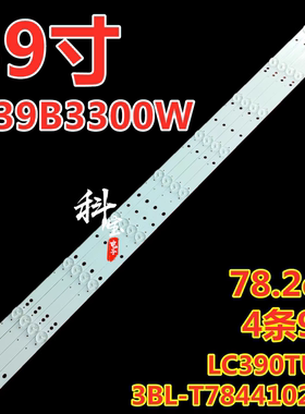 适用于海尔电视LE39B3300W灯条3BL-T7844102-02 配屏LC390TU1A