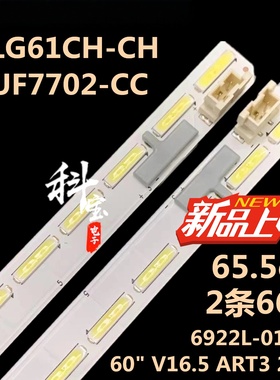 适用LG 60LG61CH-CH CD灯条6922L-0147A 60