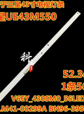 三星UE43M550灯条LM41-00299A BN96-39506A V6EY_430SM0_56LED_R4