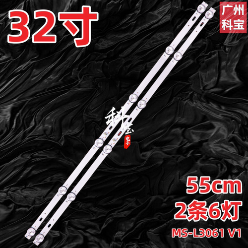 适用K32DLX9H 32SH4530 MS-L3061 V1灯条3080532F10DTZ001背光灯