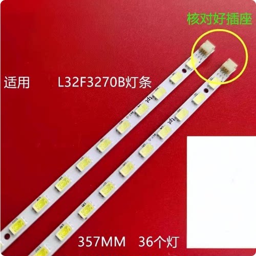 适用乐华LED32C300 液晶电视机背光灯条T0T32LB02_LED02_V0.4