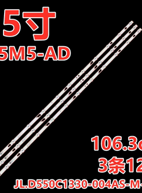 适用于小米L55M5-AD灯条55D12-ZC22AG-05A背光303TC550040A 3条