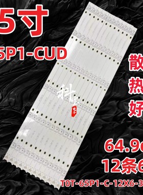 适用TCL L65P1-CUD 东芝65U668EBC 65U668CMC 乐华65XU1600灯条