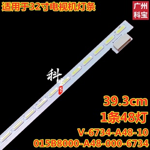 适用欧宝丽LED32K20A LED32K20创维32E7CRN灯条V-6734-A48-10