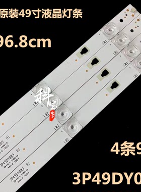 全新原装49寸液晶灯条3P49DY009 4条9灯 长96.8cm  3V 铝基板
