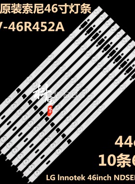 全新原装索尼KLV-46R452A灯条LG Innotek 46inch NDSEM A/B TYPE
