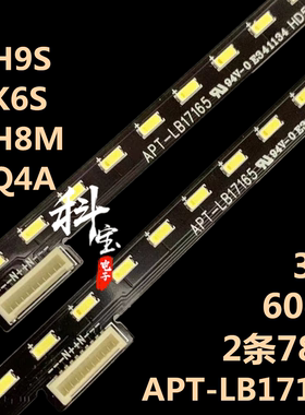 适用于创维55Q4A液晶LED背光55H9S灯条55K6S 55H8M APT-LB17165