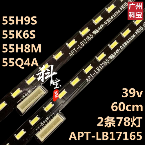 适用于创维55Q4A液晶LED背光55H9S灯条55K6S 55H8M APT-LB17165