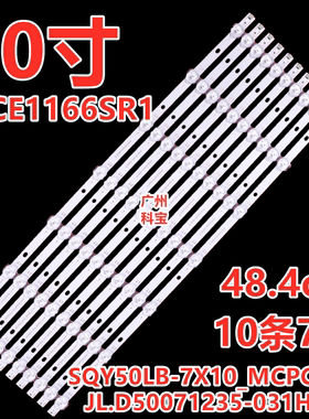 适用于三洋50CE1166SR1灯条SQY50LB-7X10 JL.D50071235-031HS