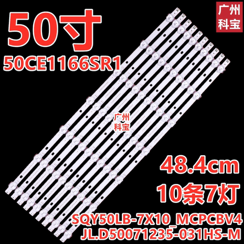 适用于三洋50CE1166SR1灯条SQY50LB-7X10 JL.D50071235-031HS