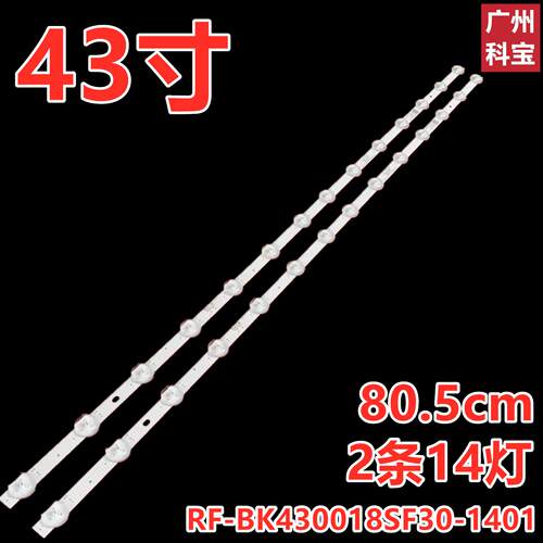 适用康佳LED43F1500C LED43G30AE灯条LED43S2A SZKK43D14-ZC52AG