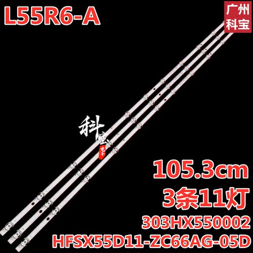 适用小米红米L55R6-A灯条