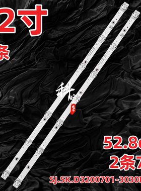 适用32寸电视机SJ.SK.D3200701-3030DS-M灯条1.14.MD320141 2条