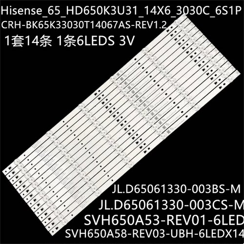 适海信LED65M5040UW灯条Hisense_65_HD650K3U31_14X6_3030C_6S1P