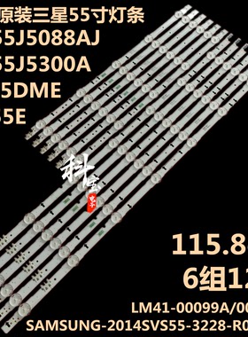 适用三星UA55J5300A UA55J5500AK灯条LH55DME 2014SVS55 3228 L07