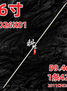 适用海信LED26K01灯条SMTE260BBM003 GT 1069401 2011CHI260N1-60