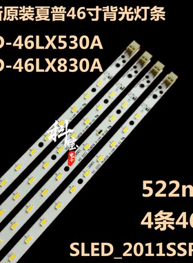 适用于夏普LCD-46LX530A 46LX430A灯条LCD-46LX830A LCD-46NX230A