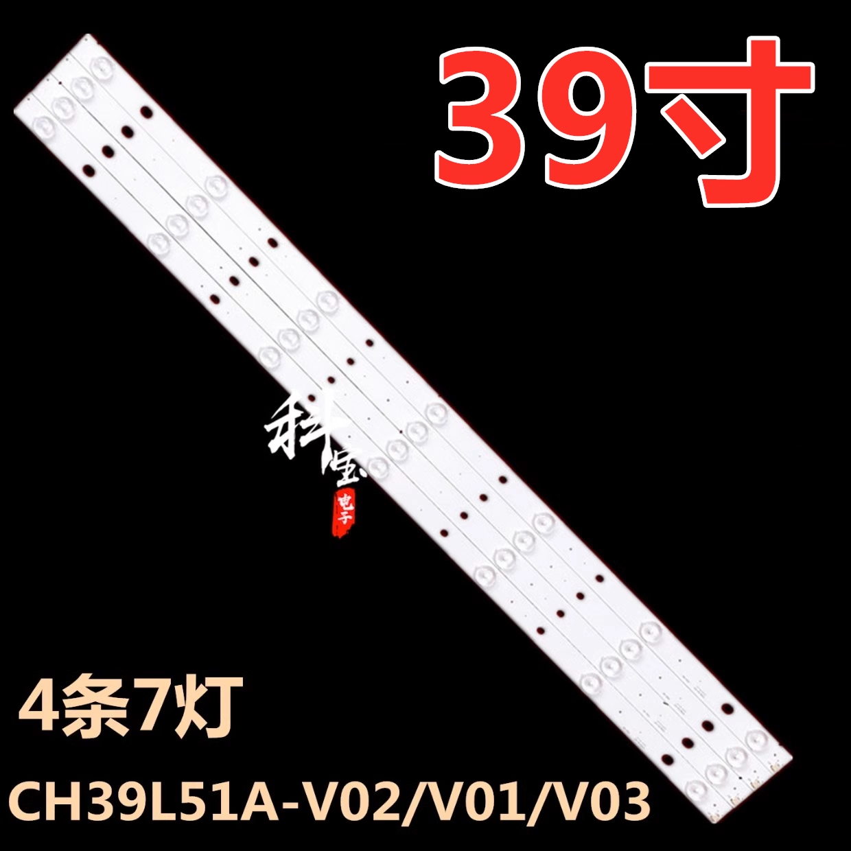 适用长虹39J3500 欧宝丽LED39Z80灯条LB-C390X16-E3-A-XRD1