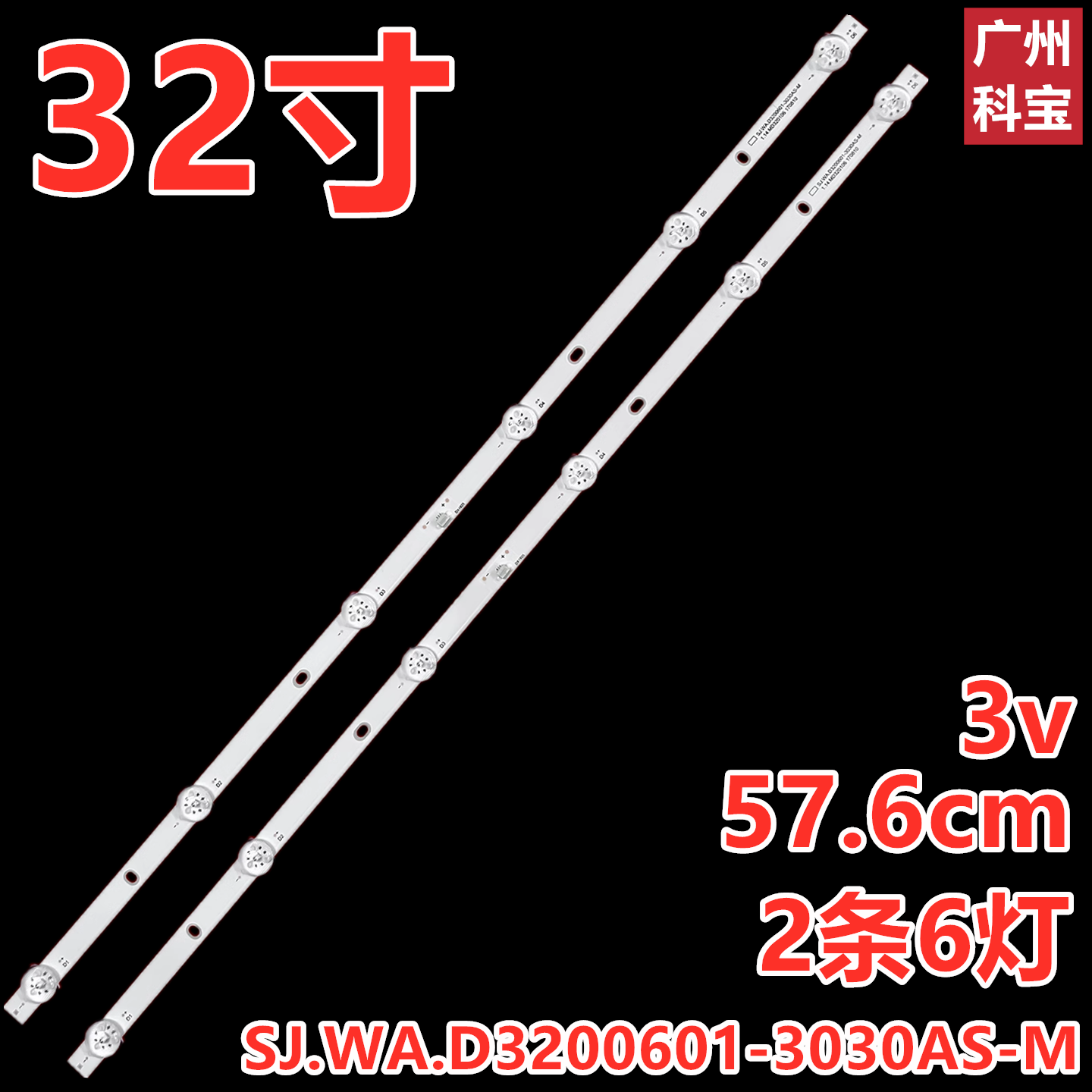 适用全新32寸新飞TL-32K6 TL-32K2灯条SJ.WA.D3200601-3030AS-M