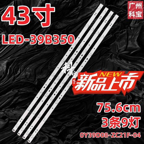 适用熊猫LE39D71 LE39F51S液晶电视灯条OY39D08-ZC14F-04 0Y39D08