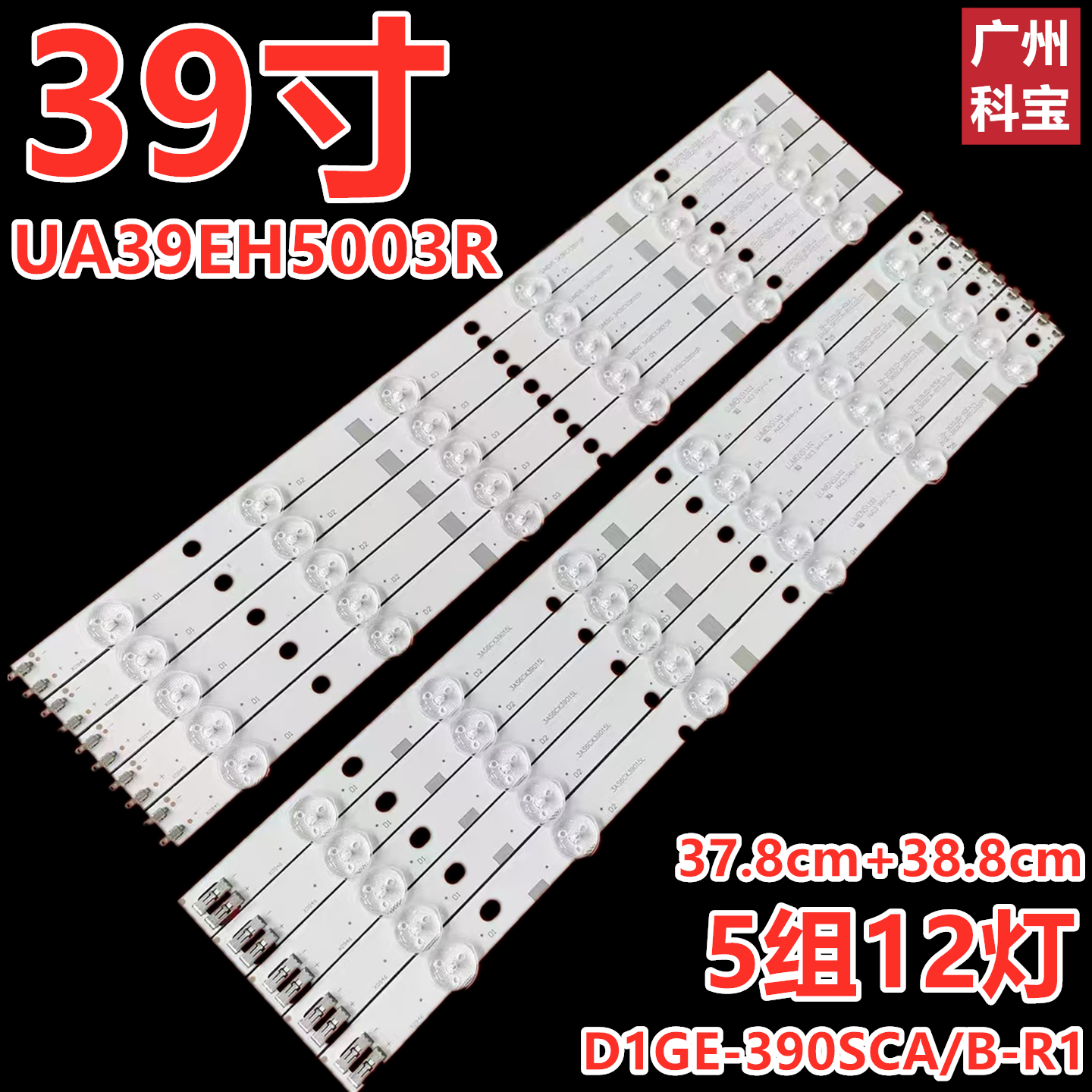 全新三星UA39EH5003R灯条