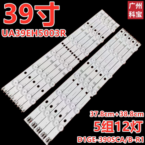 全新三星UA39EH5003R灯条