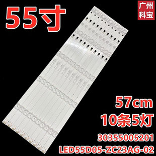 适用海尔LS55H610X/N/G U55H3灯条LED55D05-ZC23AG 30355005201