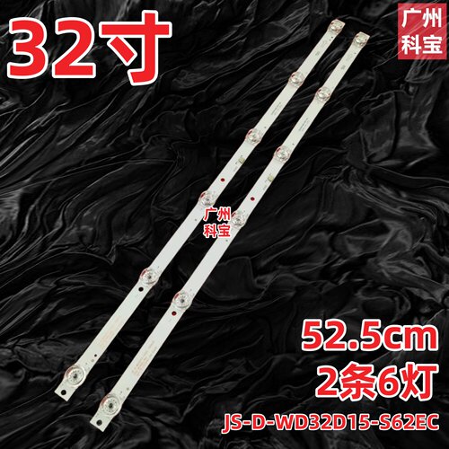 适用万利达LED32UA8600灯条32S8100背光灯JS-D-WD32D15-S62EC灯条