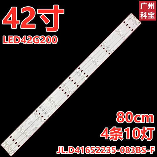 适用康佳LED42G200灯条JL.D41652235-083BS-F 4条10灯铝基板背光