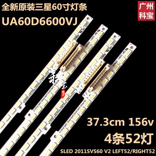 全新原装三星UA60D6600VJ灯条