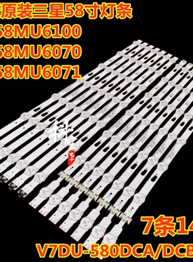 三星UN58MU6100 UN58MU6070 UN58MU6071灯条V7DU-580DCA/DCB-R0