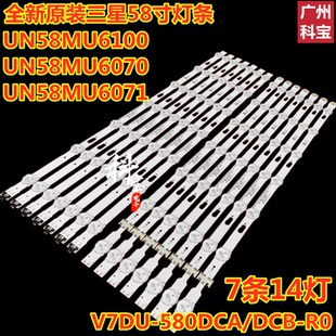 580DCA 三星UN58MU6100 UN58MU6070 UN58MU6071灯条V7DU DCB