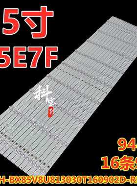 适用85E7F 灯条 JL.D85091330-003AS-M_V02 HD850V8U52-L1 9灯