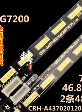 适用创维43G7200灯条7710-643000-L/R06 CRH-A4370201204L/R66P