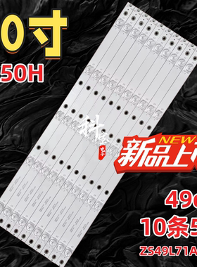 适用KA50H夏浦HB-50W Hjsenscn E500H9 55XU550灯条ZS49L71A-V01
