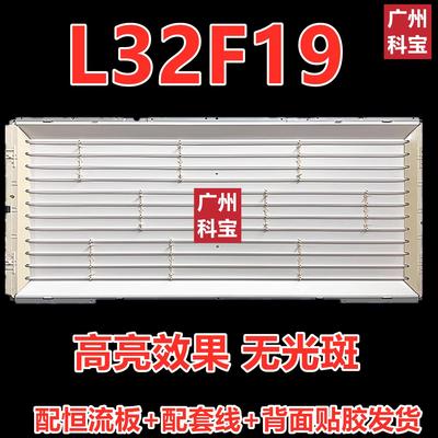 适用TCL L32F19 L32E9BD灯条灯管32寸老式灯管lcd改装led套件代用