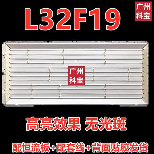 适用TCL L32F19 L32E9BD灯条灯管32寸老式灯管lcd改装led套件代用