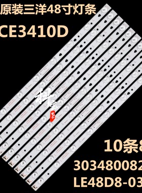 全新三洋48CE3410D液晶电视机背光LED灯条LE48D8-03 30348008220
