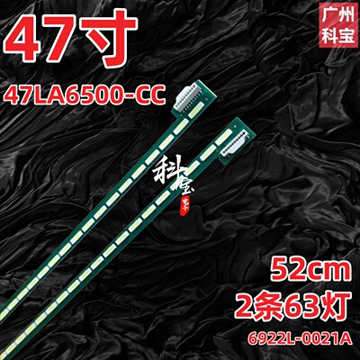 适用LG 47LA6500-CC灯条6922L-0021A液晶电视全新LED灯一对价格