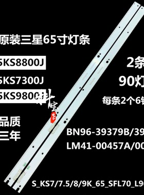 三星S_KS7/7.5/8/9K_65_SFL70_L90/R90 LM41-00457A/00458A 00277