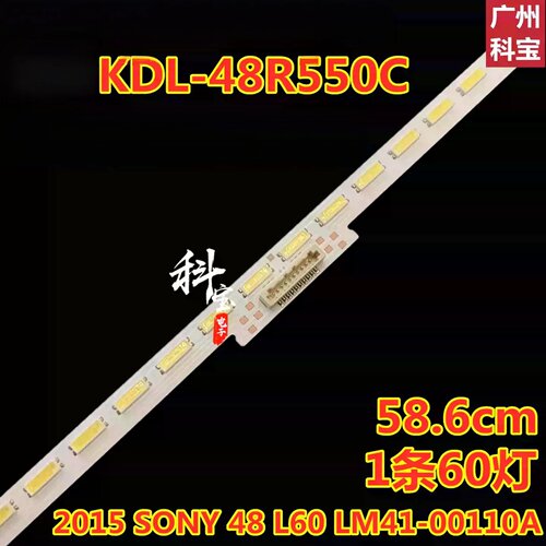 适用于索尼KDL-48R550C灯条2015 SONY 48 L60屏NS5S480VND